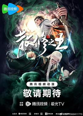 我的野蛮女友