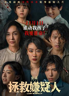 忠犬八公的故事