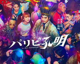 疯狂的外星人
