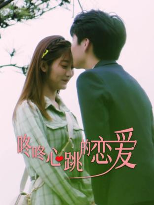 《狂热的劳拉》免费观看