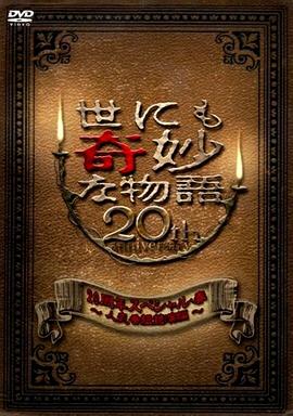 哈利·波特与火焰杯