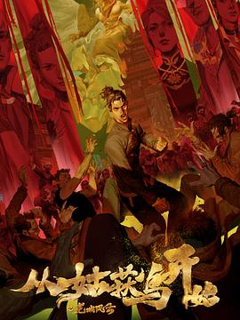 堀与宫村第二季
